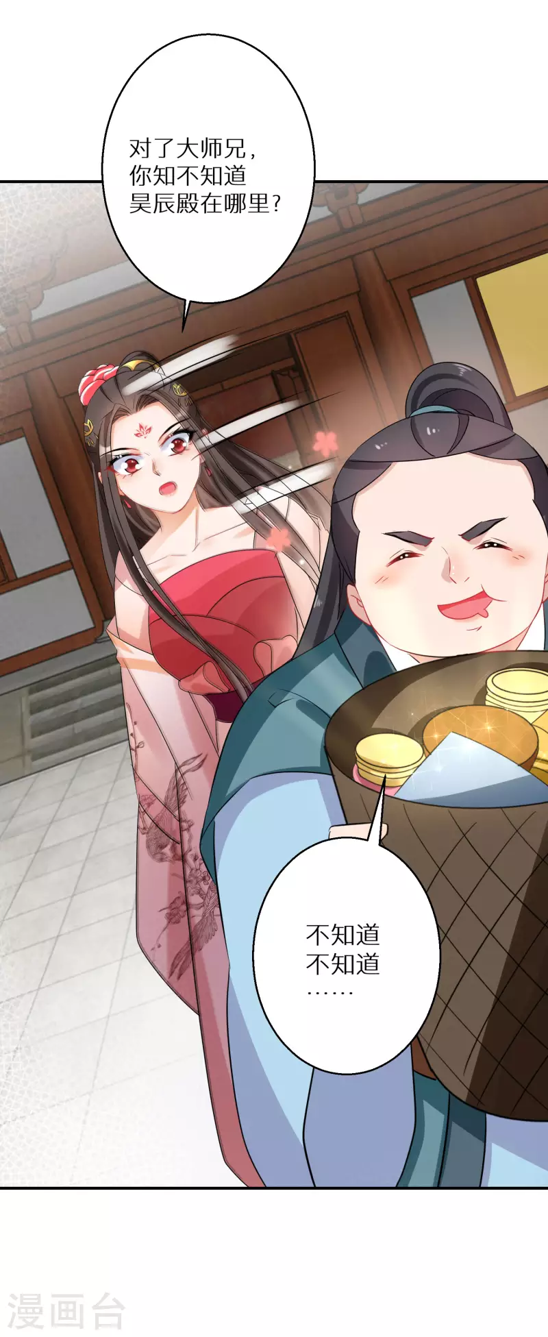 逆天毒妃韩漫全集-第199-200话 阴差阳错无删减无遮挡章节图片 