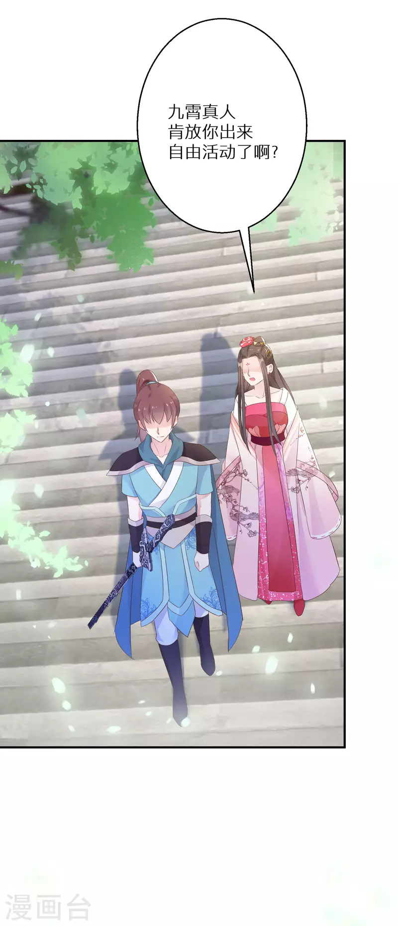 逆天毒妃韩漫全集-第199-200话 阴差阳错无删减无遮挡章节图片 