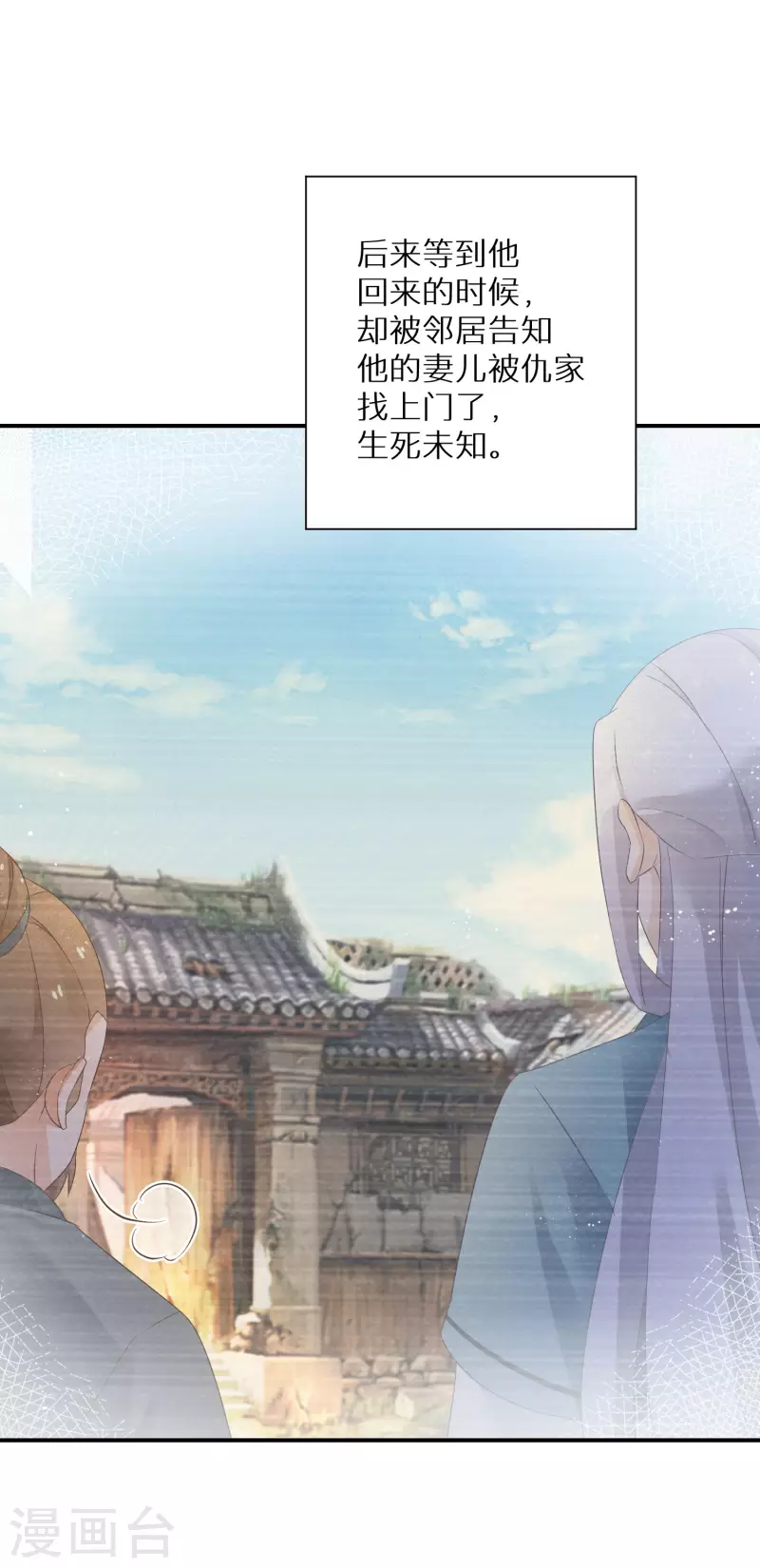 逆天毒妃韩漫全集-第199-200话 阴差阳错无删减无遮挡章节图片 