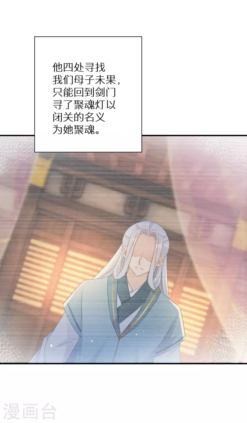 逆天毒妃韩漫全集-第199-200话 阴差阳错无删减无遮挡章节图片 