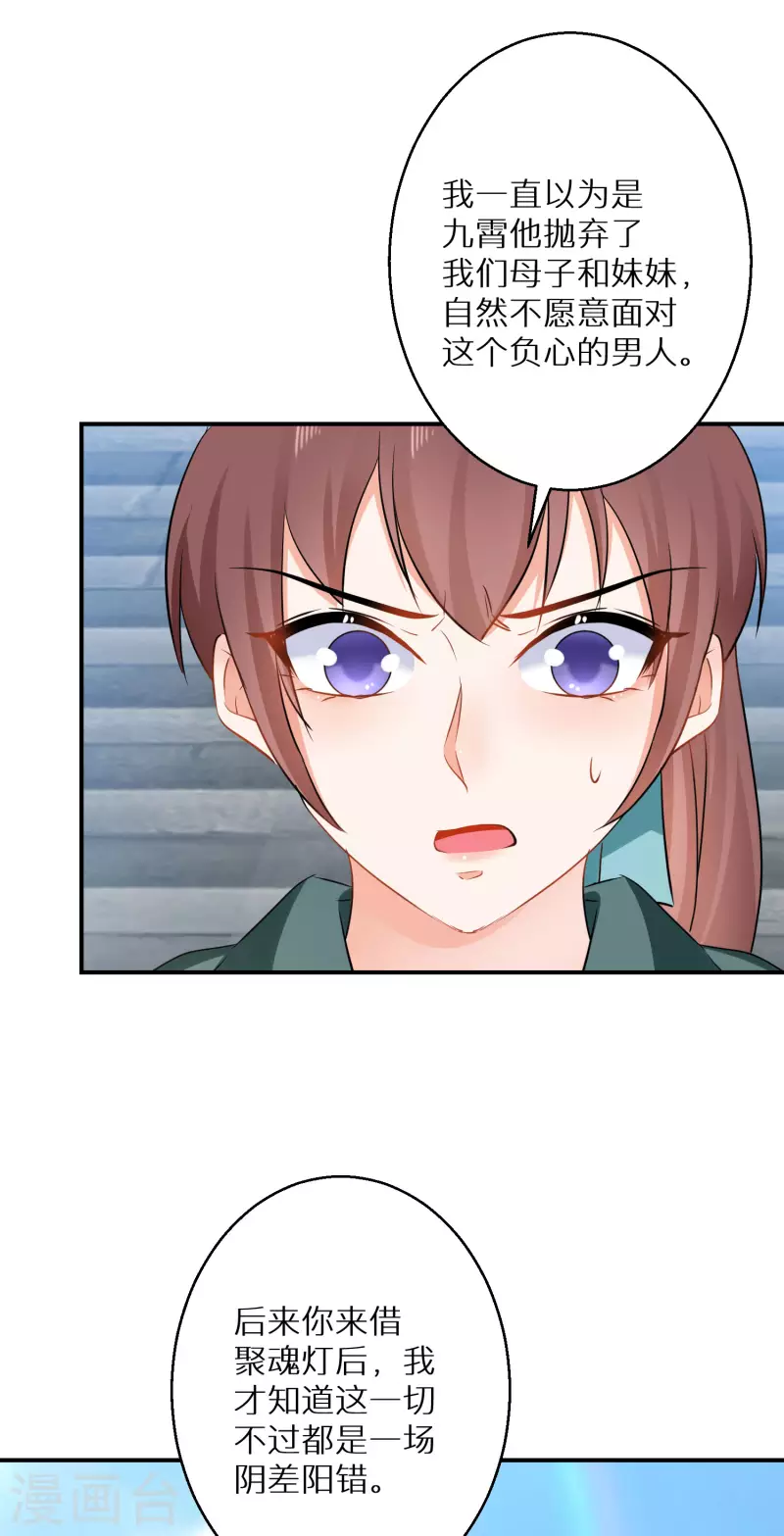 逆天毒妃韩漫全集-第199-200话 阴差阳错无删减无遮挡章节图片 