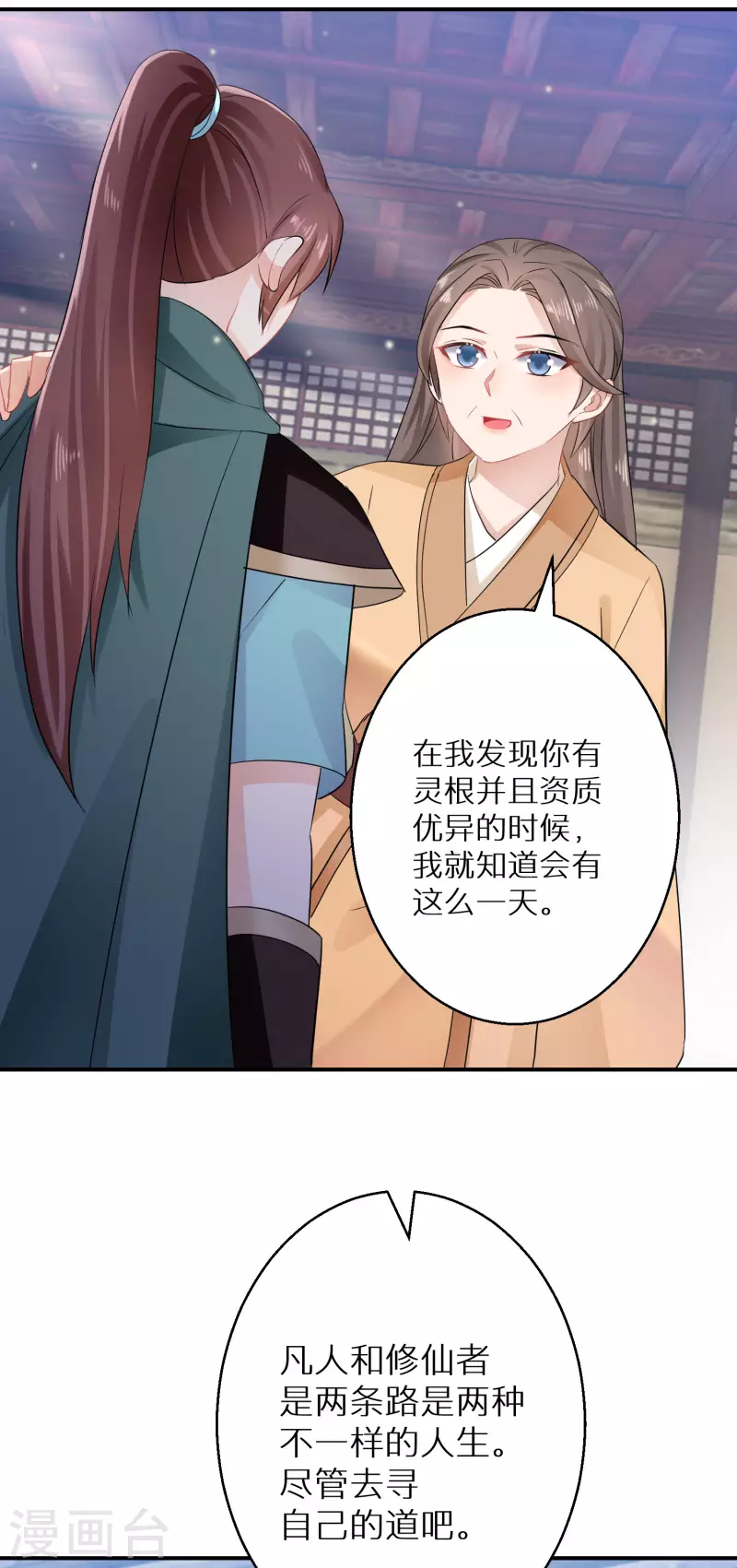 逆天毒妃韩漫全集-第199-200话 阴差阳错无删减无遮挡章节图片 