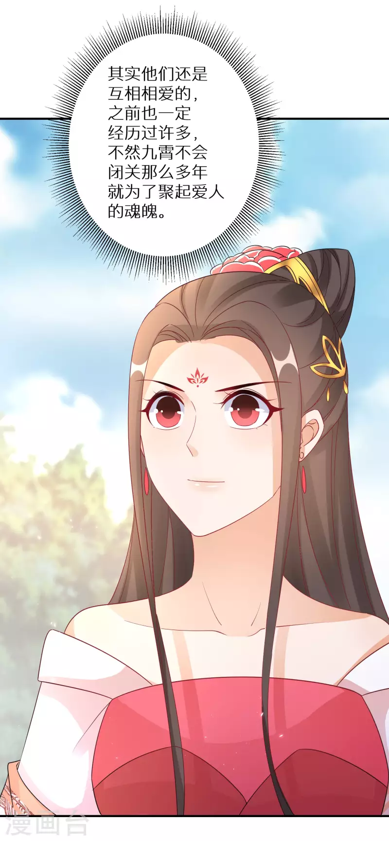 逆天毒妃韩漫全集-第199-200话 阴差阳错无删减无遮挡章节图片 