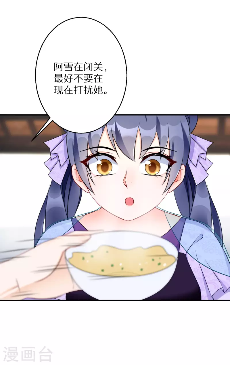 逆天毒妃韩漫全集-第199-200话 阴差阳错无删减无遮挡章节图片 