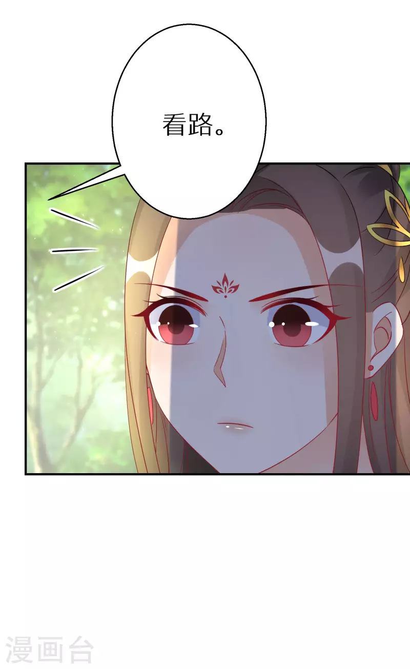 逆天毒妃韩漫全集-第199-200话 阴差阳错无删减无遮挡章节图片 