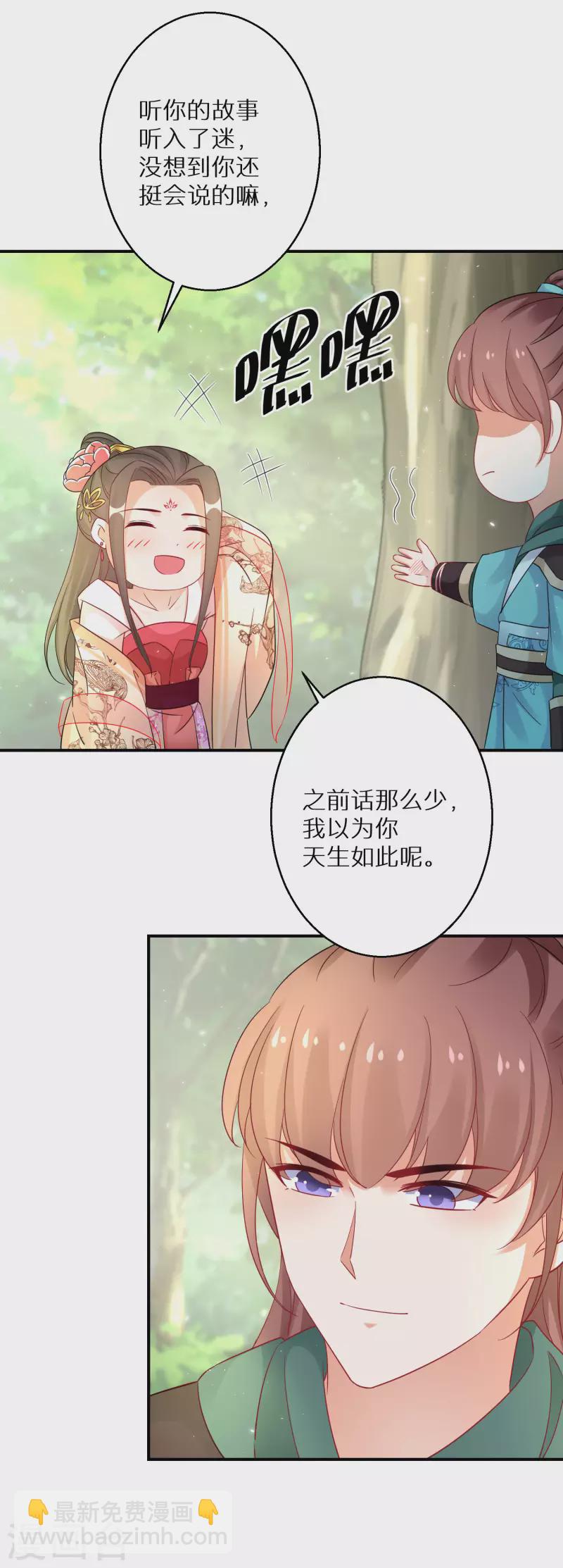 逆天毒妃韩漫全集-第199-200话 阴差阳错无删减无遮挡章节图片 