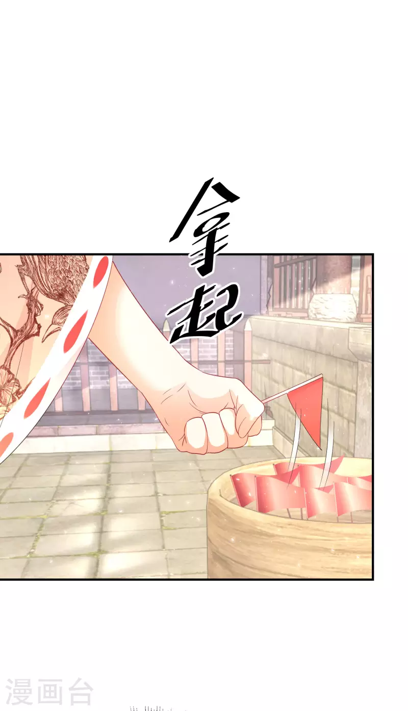 逆天毒妃韩漫全集-第199-200话 阴差阳错无删减无遮挡章节图片 