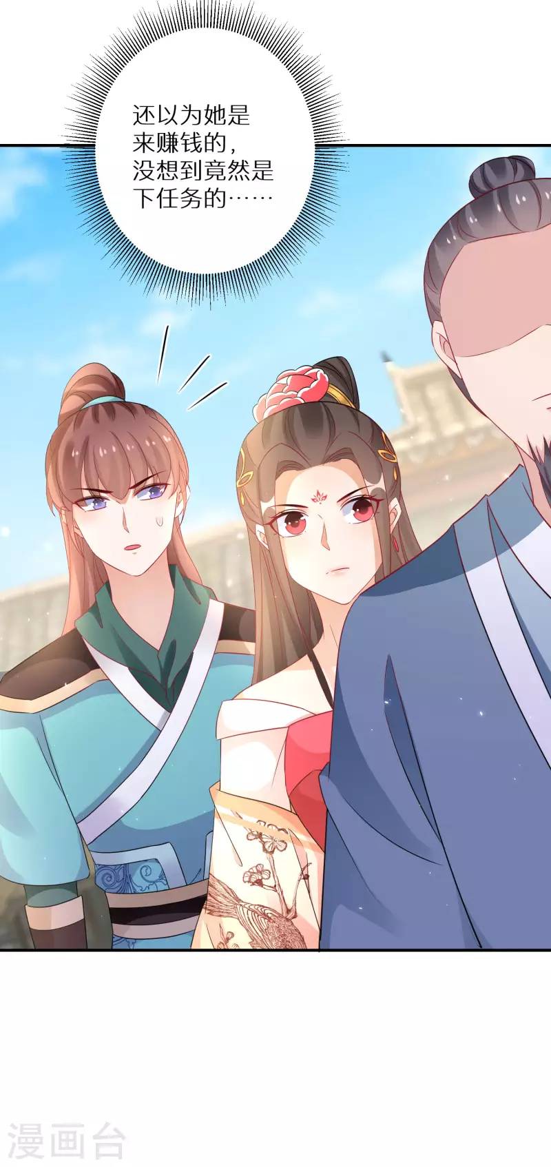 逆天毒妃韩漫全集-第199-200话 阴差阳错无删减无遮挡章节图片 