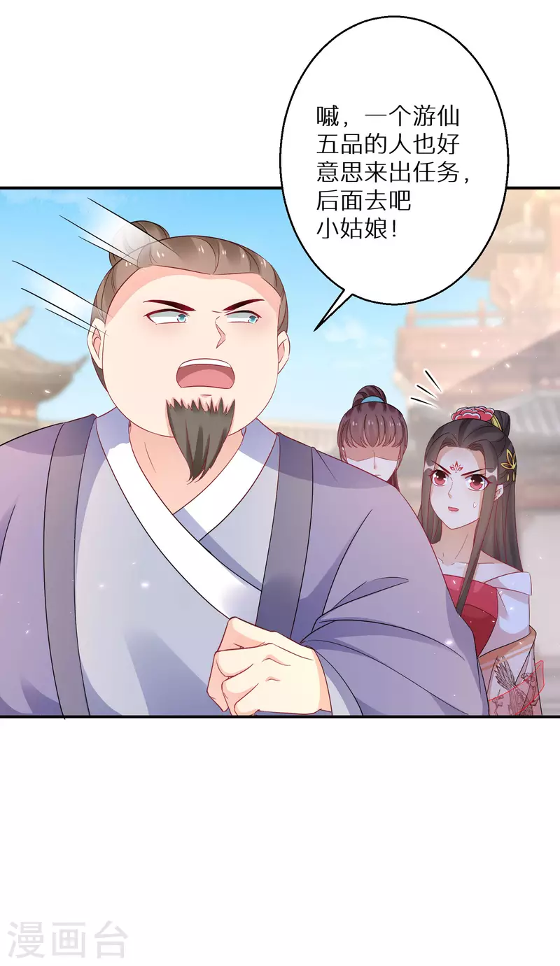 逆天毒妃韩漫全集-第199-200话 阴差阳错无删减无遮挡章节图片 