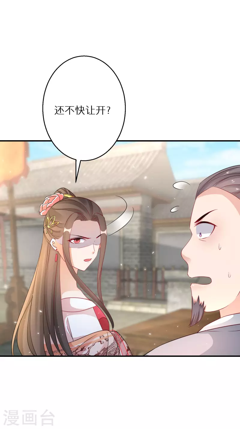 逆天毒妃韩漫全集-第199-200话 阴差阳错无删减无遮挡章节图片 