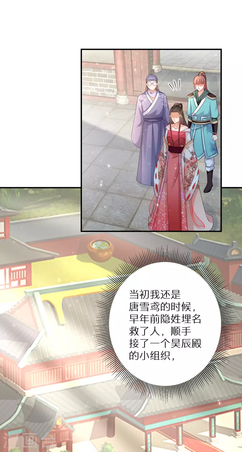 逆天毒妃韩漫全集-第199-200话 阴差阳错无删减无遮挡章节图片 