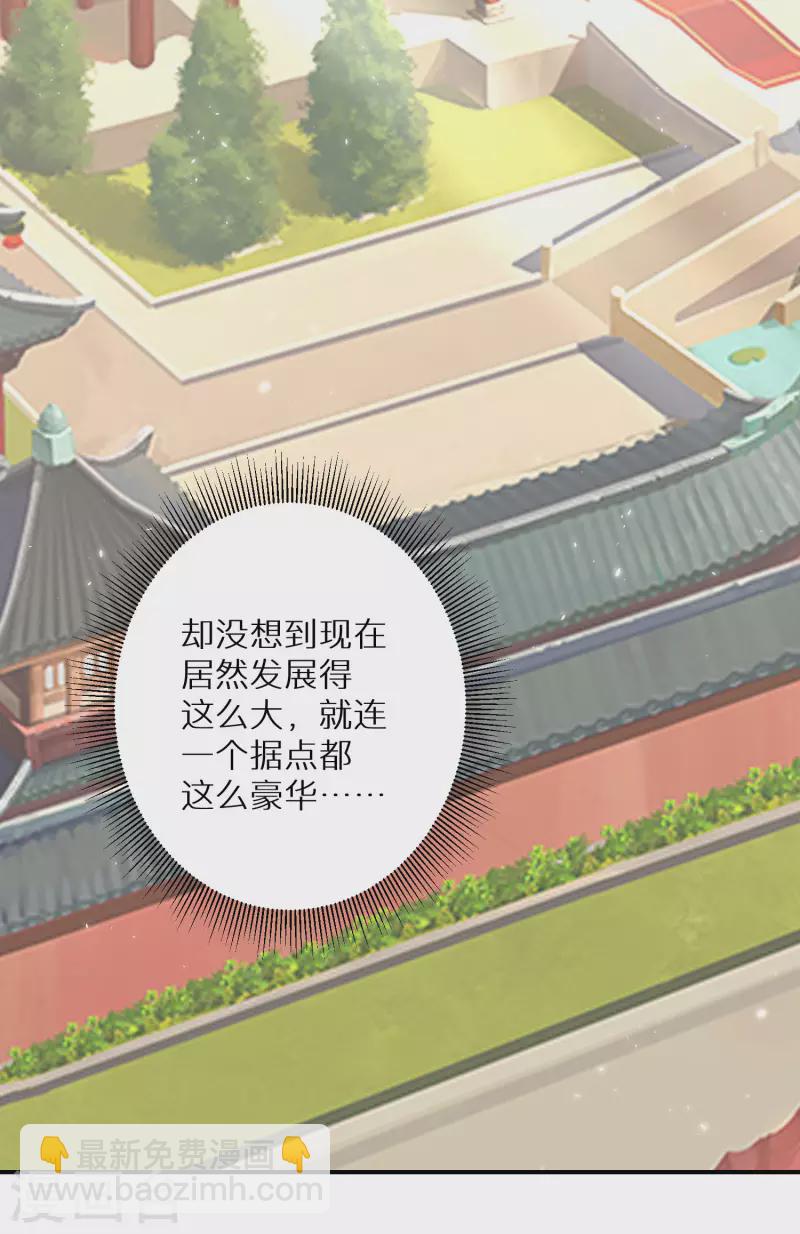 逆天毒妃韩漫全集-第199-200话 阴差阳错无删减无遮挡章节图片 