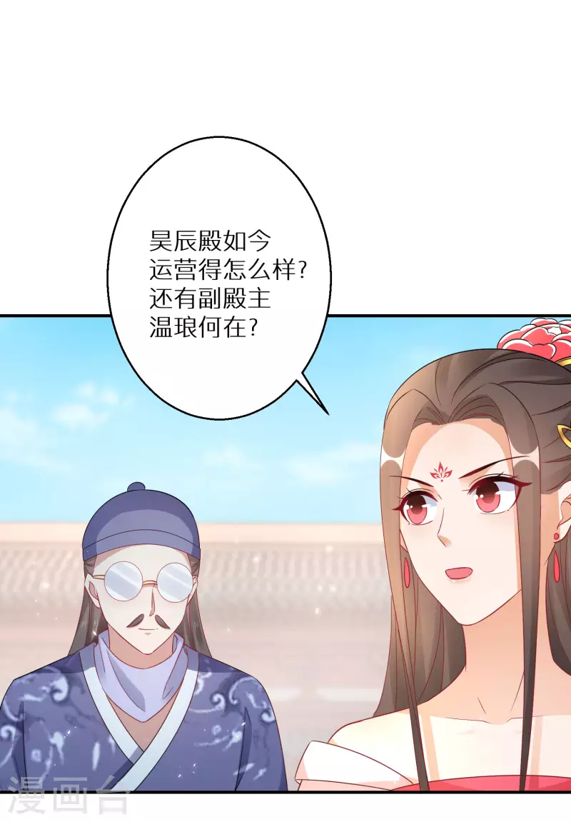 逆天毒妃韩漫全集-第199-200话 阴差阳错无删减无遮挡章节图片 
