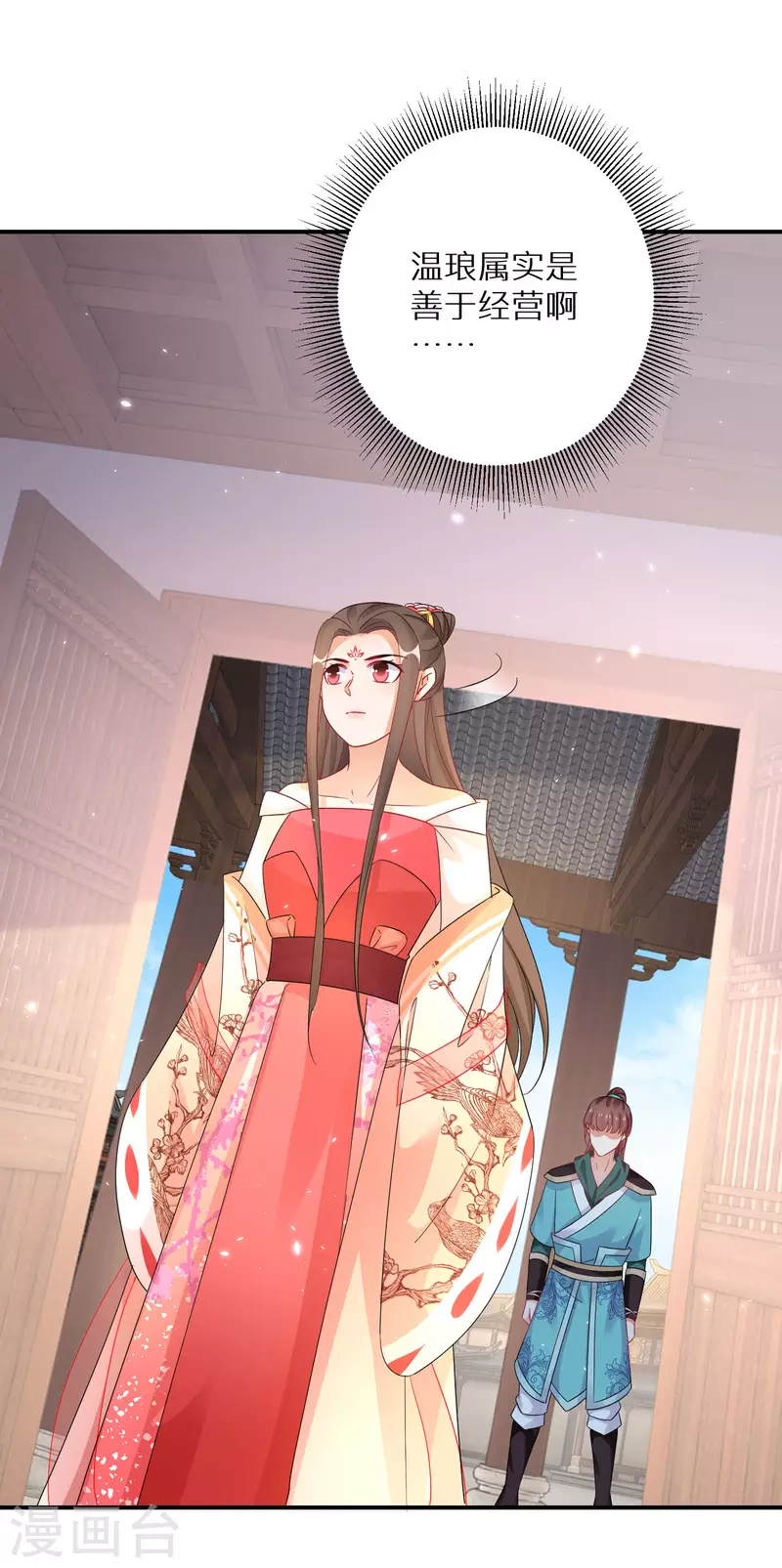 逆天毒妃韩漫全集-第199-200话 阴差阳错无删减无遮挡章节图片 