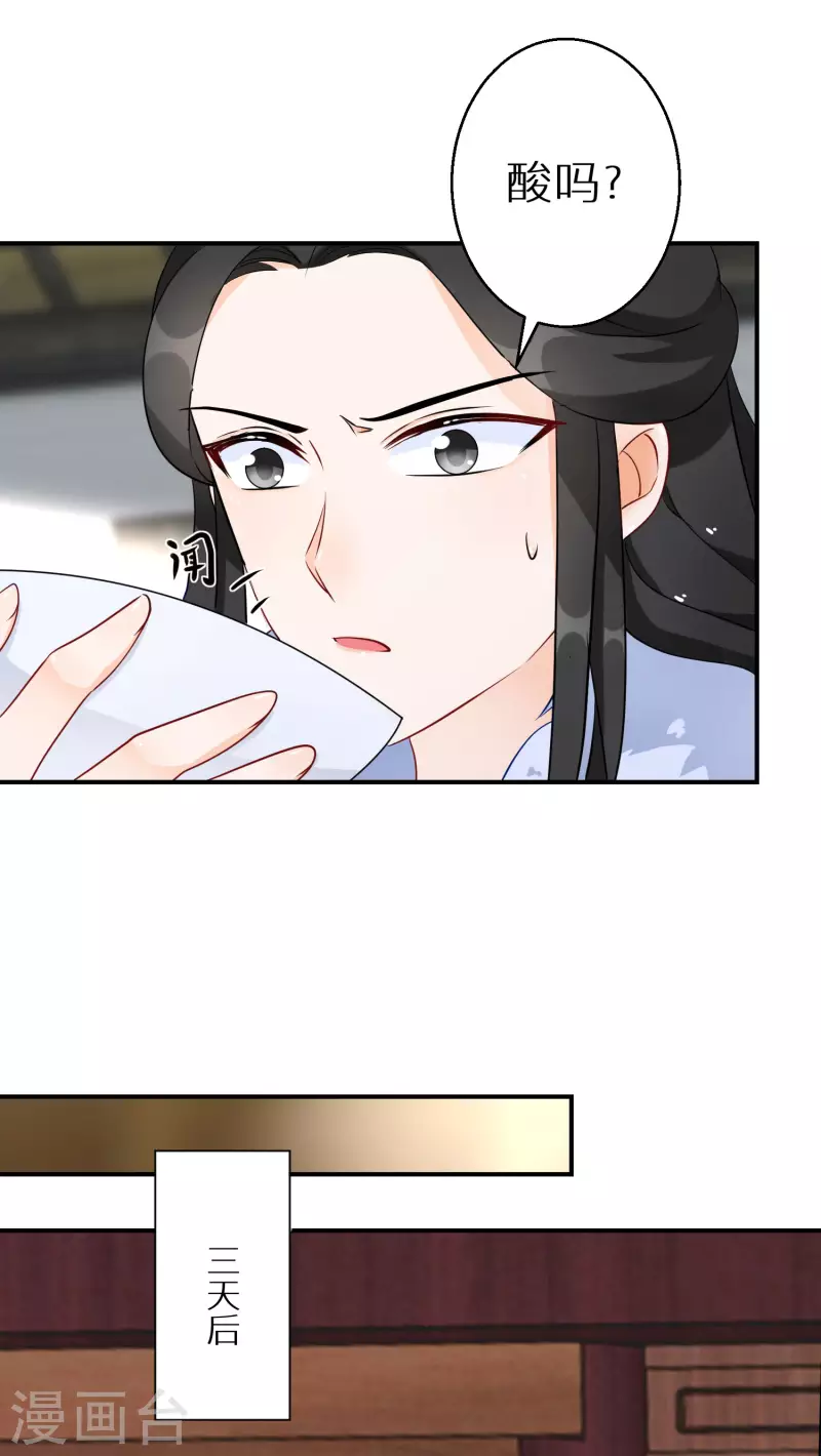 逆天毒妃韩漫全集-第199-200话 阴差阳错无删减无遮挡章节图片 