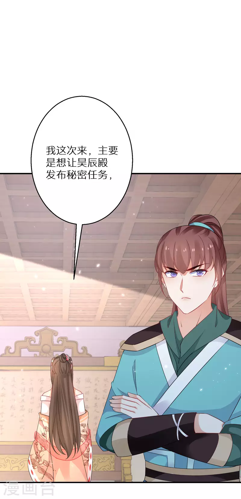 逆天毒妃韩漫全集-第199-200话 阴差阳错无删减无遮挡章节图片 
