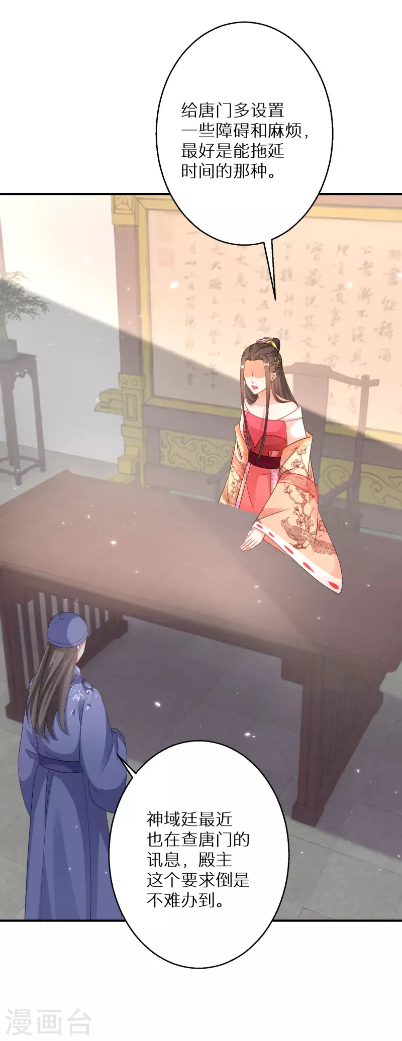 逆天毒妃韩漫全集-第199-200话 阴差阳错无删减无遮挡章节图片 