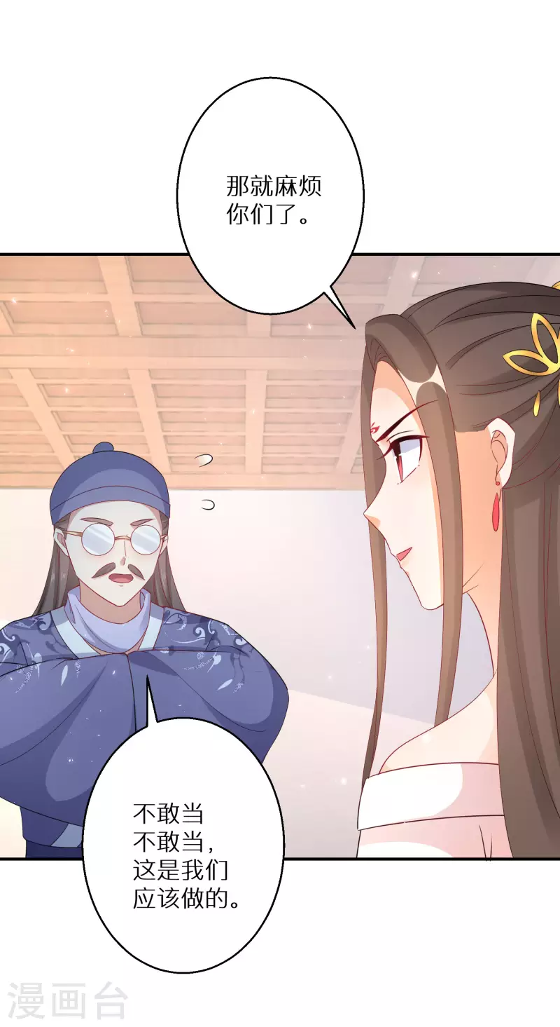 逆天毒妃韩漫全集-第199-200话 阴差阳错无删减无遮挡章节图片 