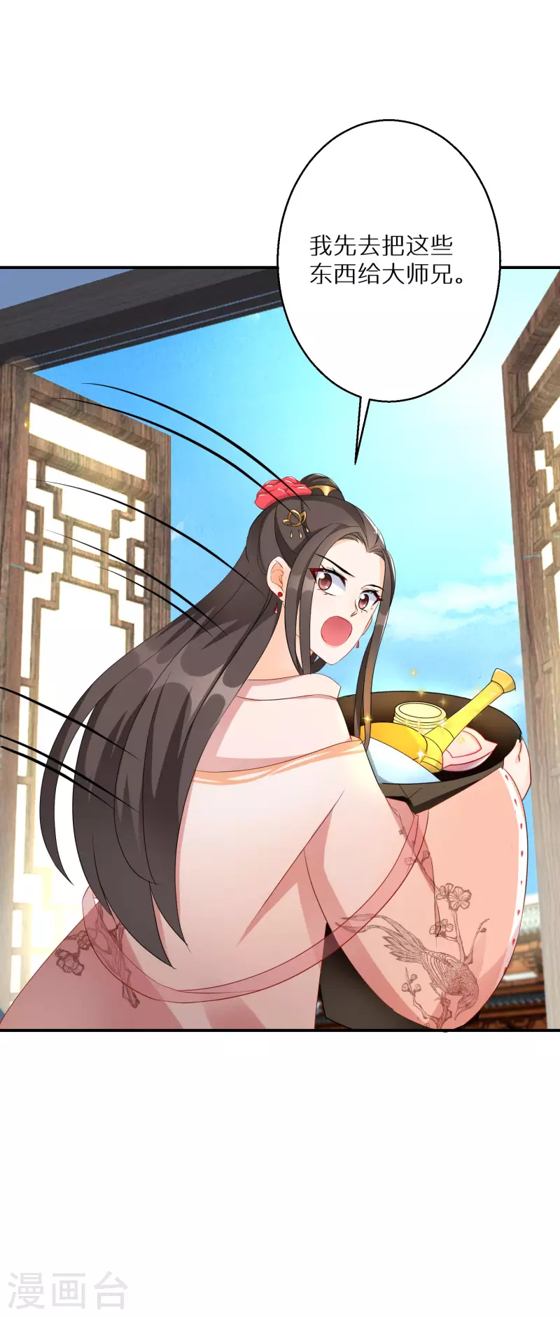 逆天毒妃韩漫全集-第199-200话 阴差阳错无删减无遮挡章节图片 