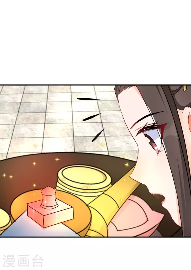 逆天毒妃韩漫全集-第199-200话 阴差阳错无删减无遮挡章节图片 