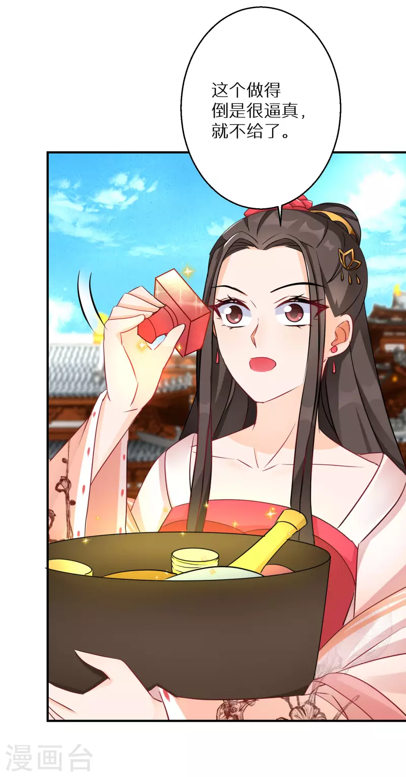 逆天毒妃韩漫全集-第199-200话 阴差阳错无删减无遮挡章节图片 
