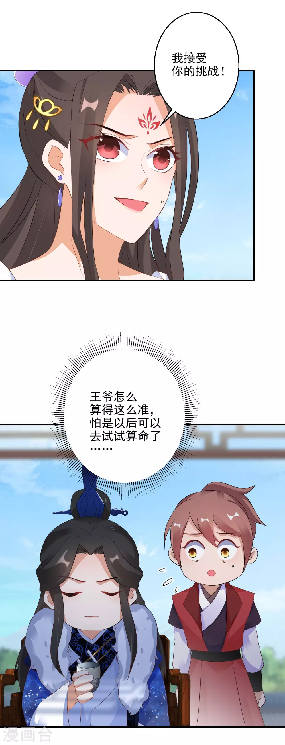 逆天毒妃韩漫全集-第19话 勇战大力女无删减无遮挡章节图片 