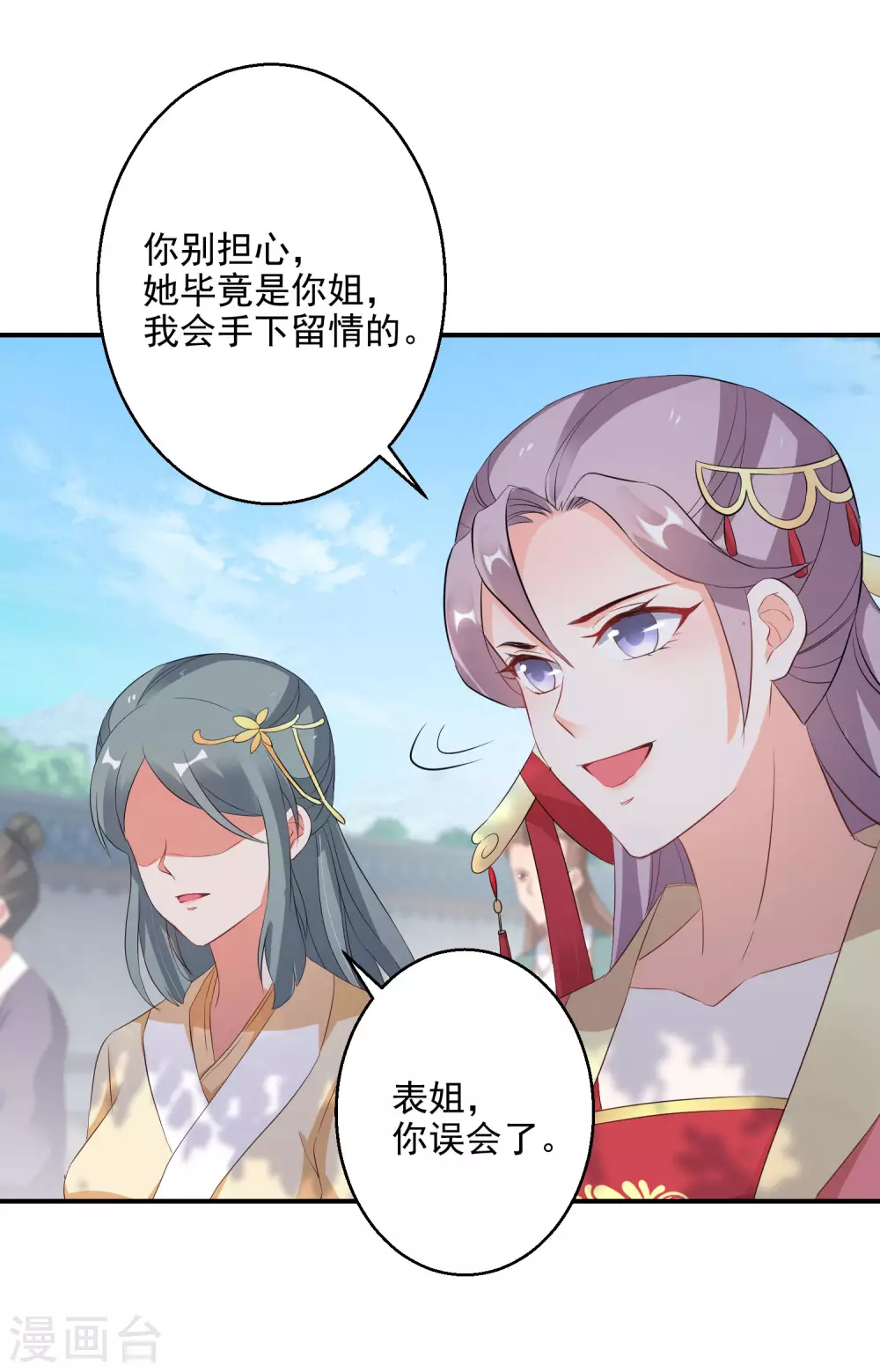 逆天毒妃韩漫全集-第19话 勇战大力女无删减无遮挡章节图片 