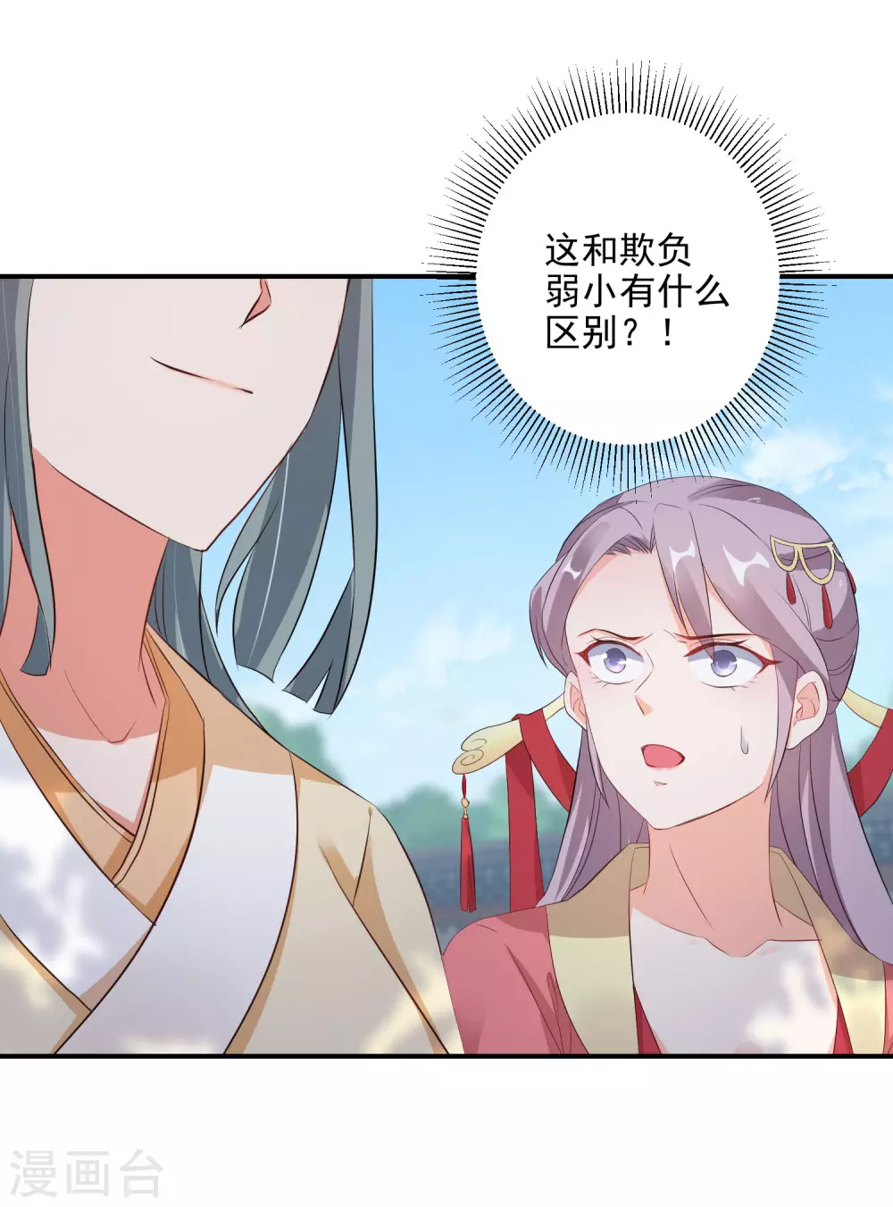 逆天毒妃韩漫全集-第19话 勇战大力女无删减无遮挡章节图片 