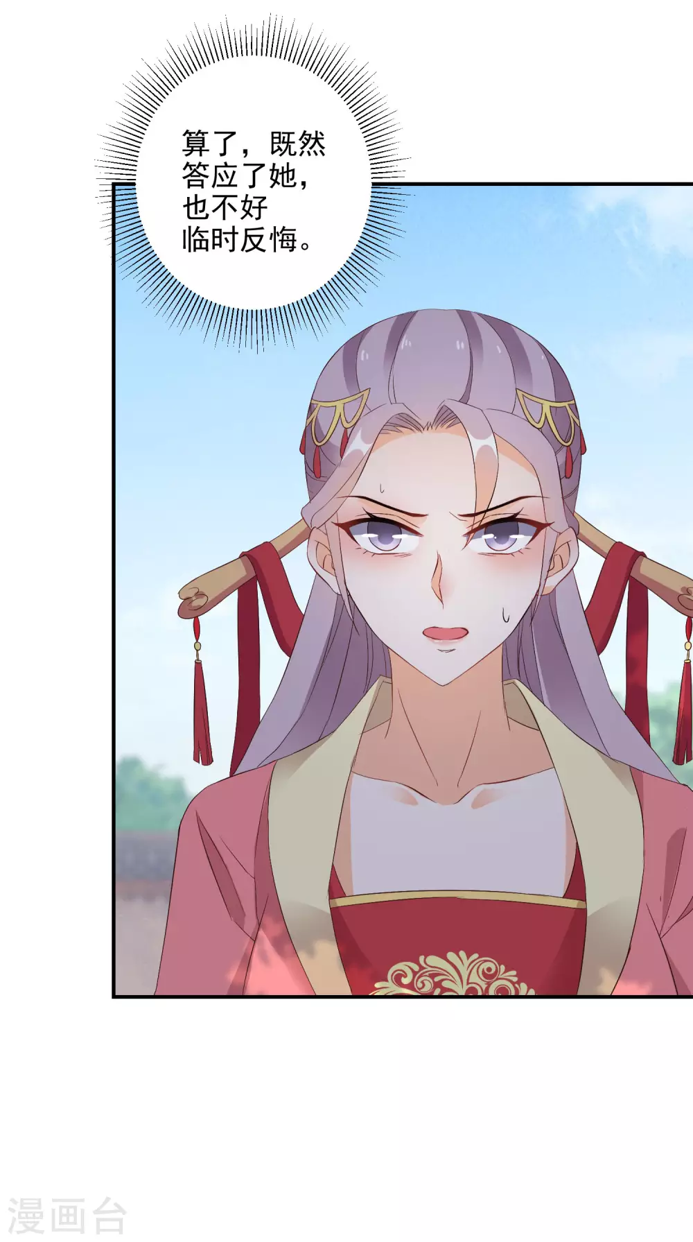 逆天毒妃韩漫全集-第19话 勇战大力女无删减无遮挡章节图片 