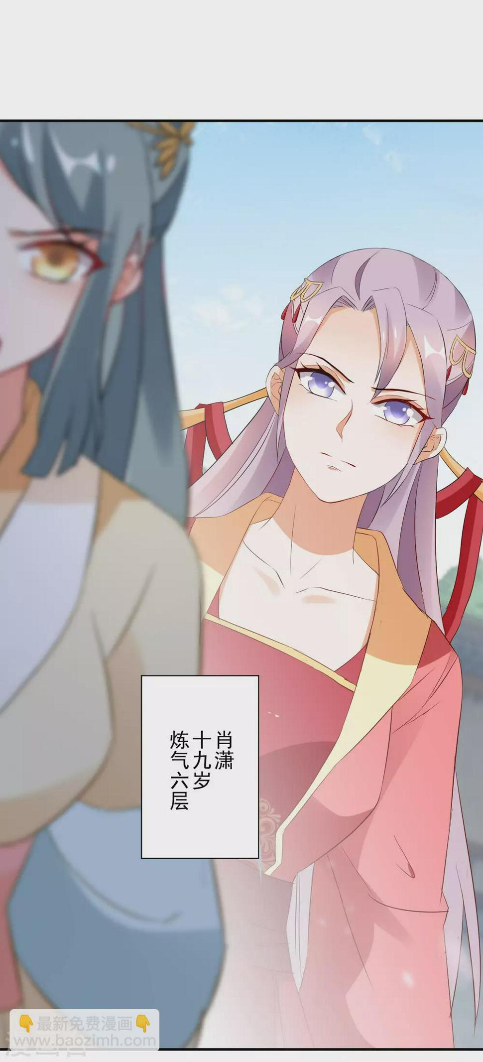 逆天毒妃韩漫全集-第19话 勇战大力女无删减无遮挡章节图片 