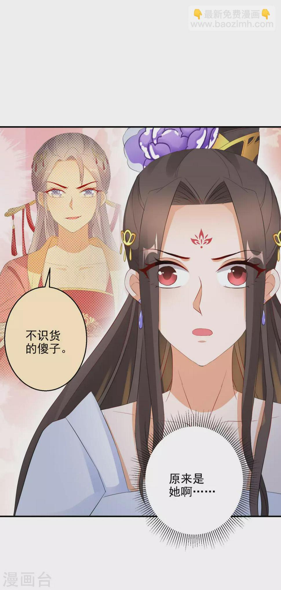 逆天毒妃韩漫全集-第19话 勇战大力女无删减无遮挡章节图片 