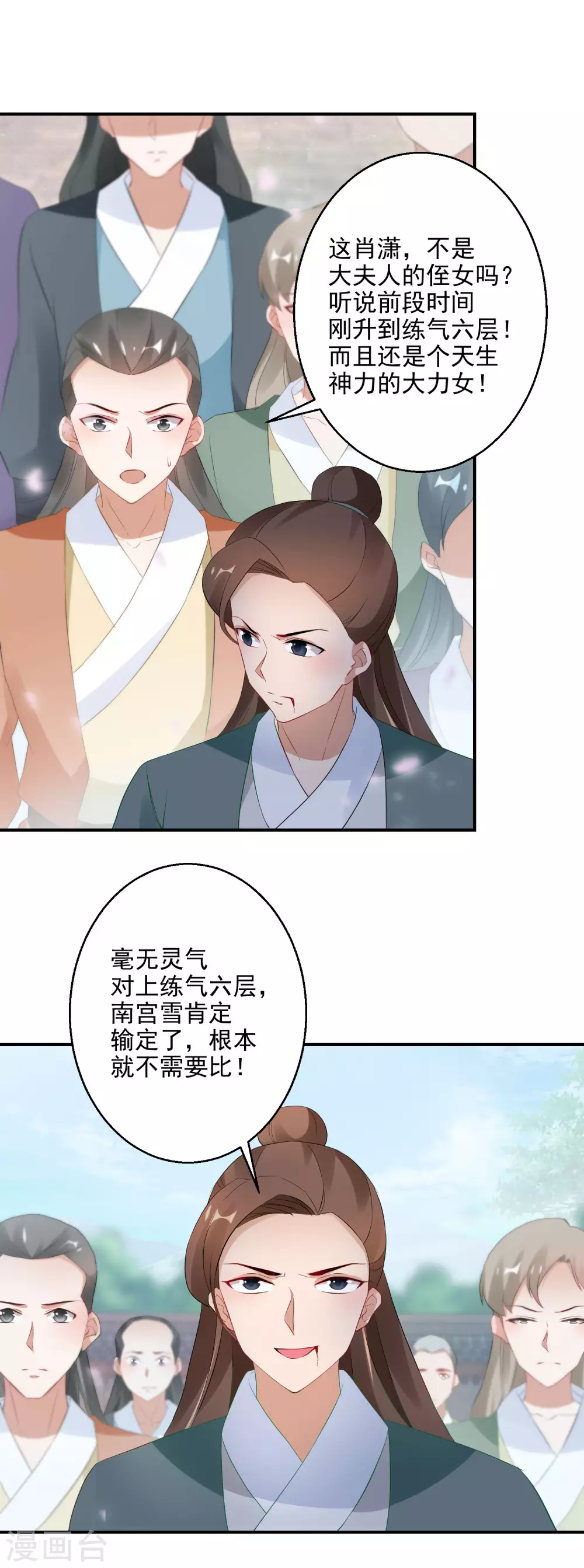 逆天毒妃韩漫全集-第19话 勇战大力女无删减无遮挡章节图片 