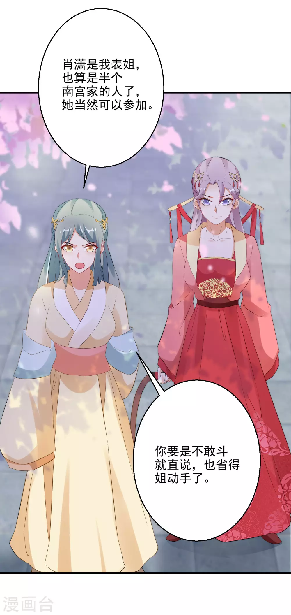 逆天毒妃韩漫全集-第19话 勇战大力女无删减无遮挡章节图片 