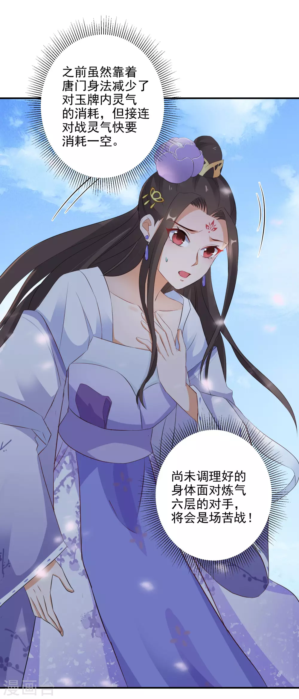 逆天毒妃韩漫全集-第19话 勇战大力女无删减无遮挡章节图片 