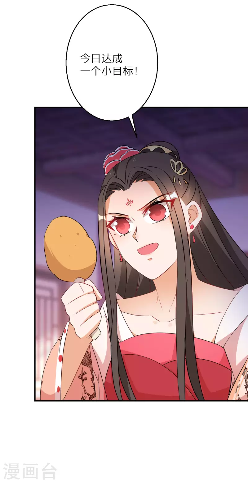 逆天毒妃韩漫全集-第201-202话 讨厌鬼竟是嬴北离无删减无遮挡章节图片 