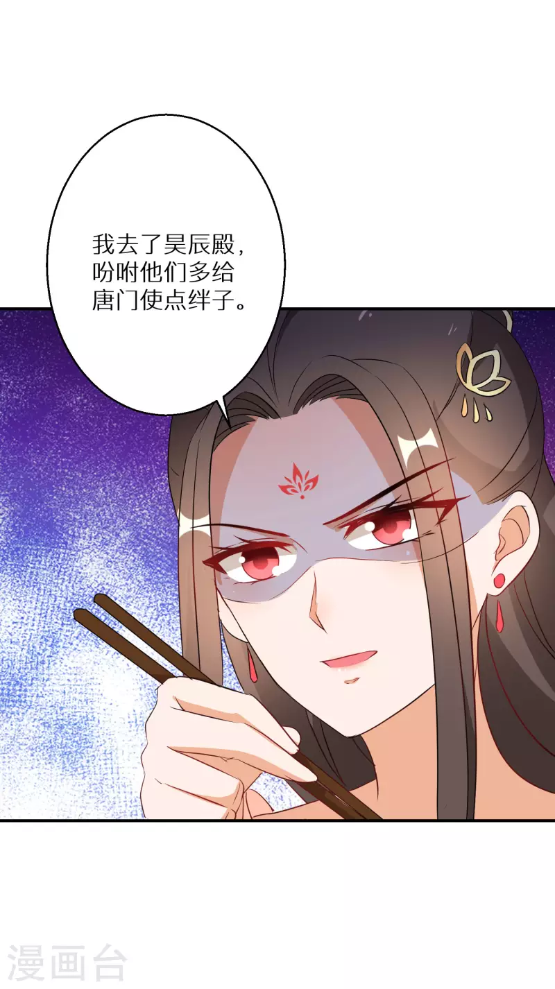 逆天毒妃韩漫全集-第201-202话 讨厌鬼竟是嬴北离无删减无遮挡章节图片 