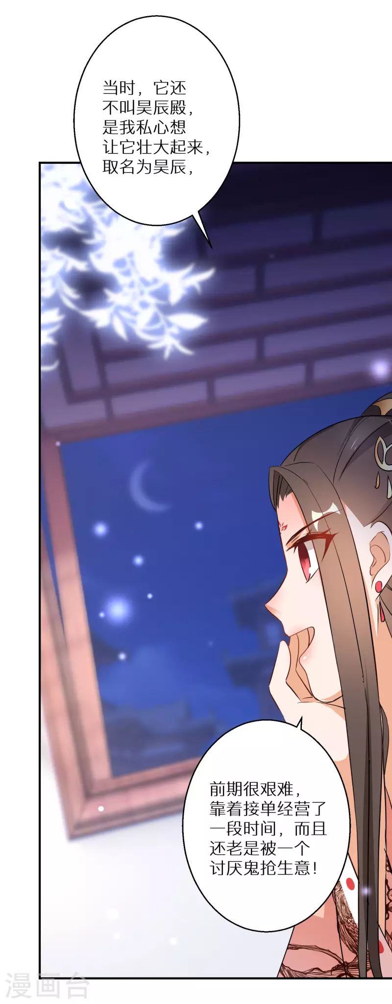 逆天毒妃韩漫全集-第201-202话 讨厌鬼竟是嬴北离无删减无遮挡章节图片 