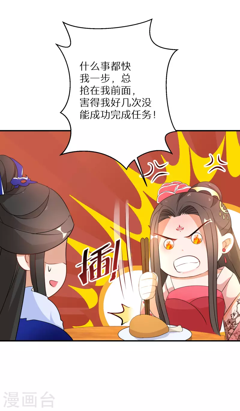 逆天毒妃韩漫全集-第201-202话 讨厌鬼竟是嬴北离无删减无遮挡章节图片 