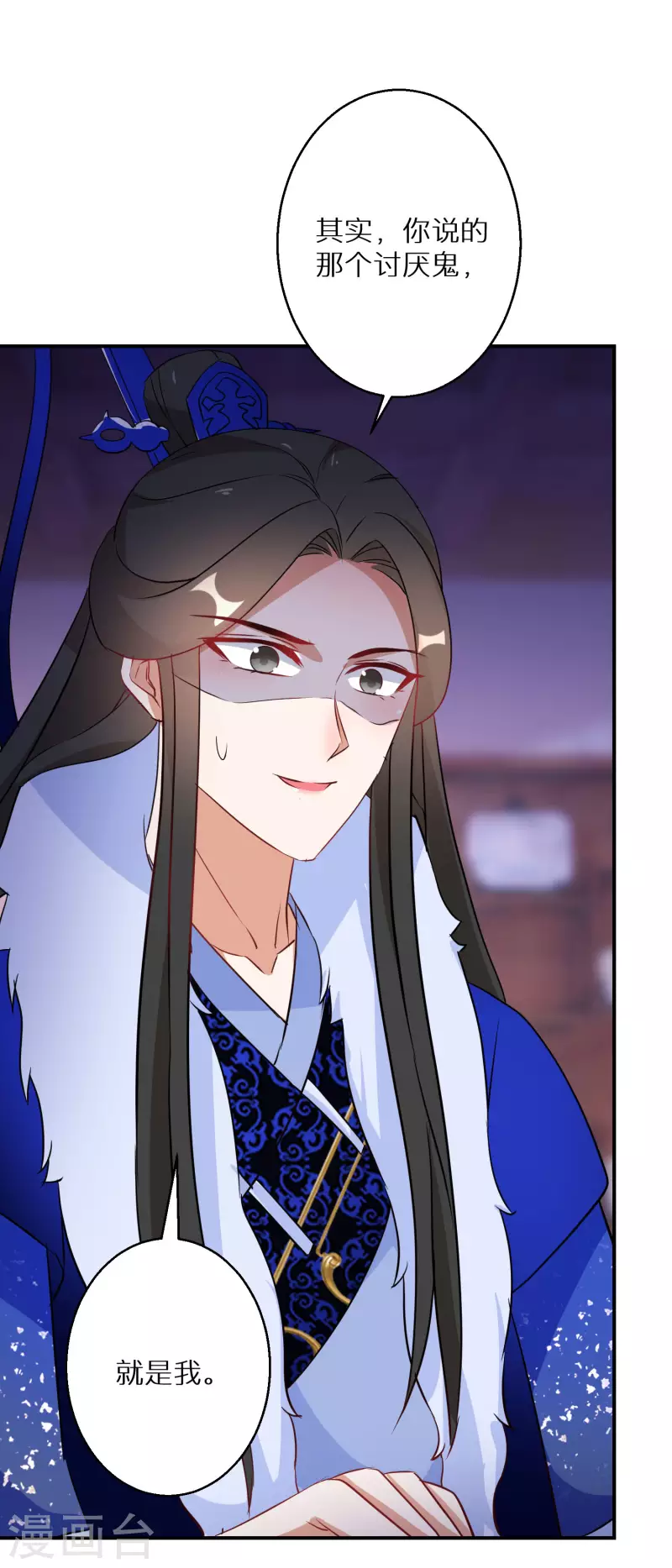 逆天毒妃韩漫全集-第201-202话 讨厌鬼竟是嬴北离无删减无遮挡章节图片 