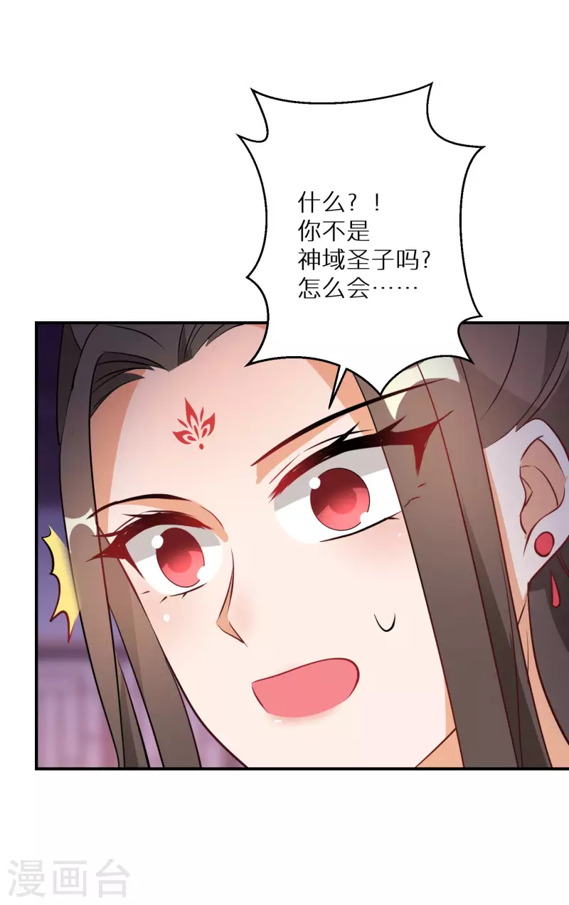 逆天毒妃韩漫全集-第201-202话 讨厌鬼竟是嬴北离无删减无遮挡章节图片 