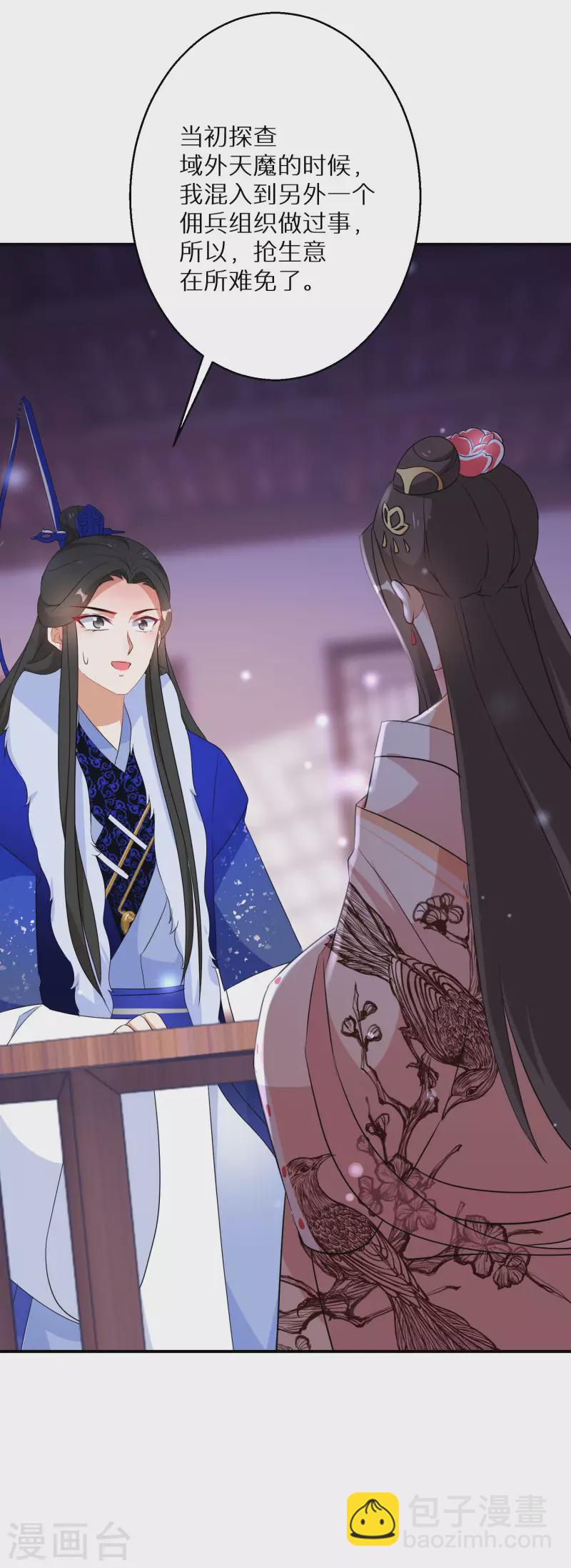 逆天毒妃韩漫全集-第201-202话 讨厌鬼竟是嬴北离无删减无遮挡章节图片 