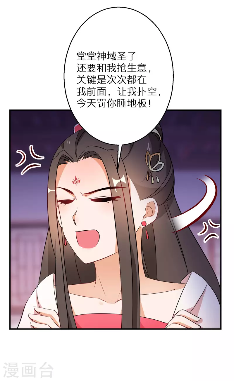 逆天毒妃韩漫全集-第201-202话 讨厌鬼竟是嬴北离无删减无遮挡章节图片 