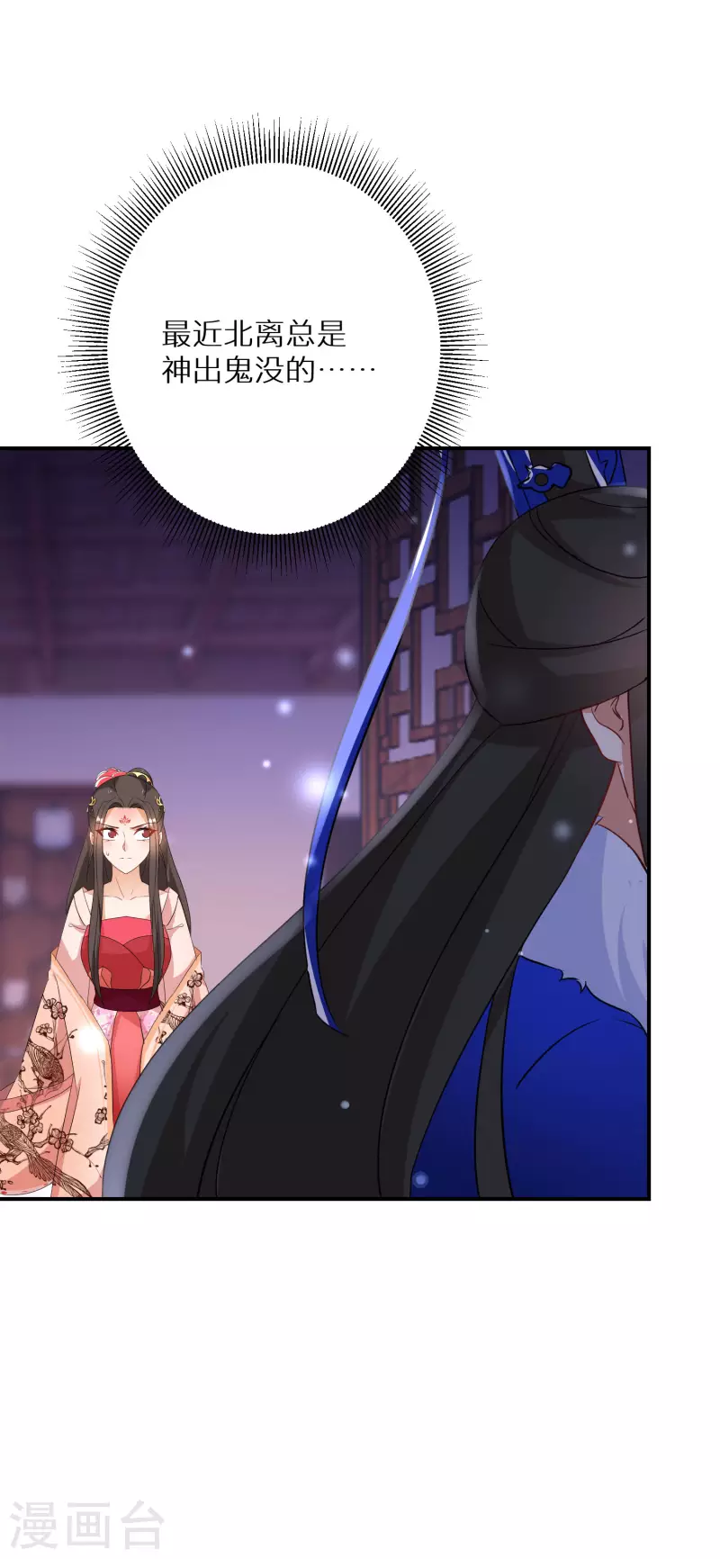 逆天毒妃韩漫全集-第201-202话 讨厌鬼竟是嬴北离无删减无遮挡章节图片 