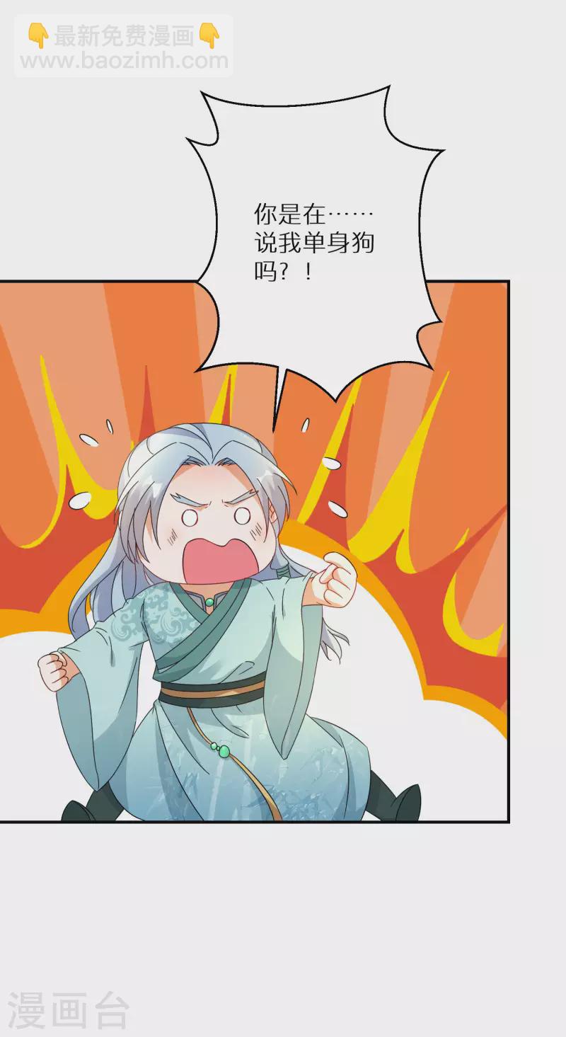 逆天毒妃韩漫全集-第201-202话 讨厌鬼竟是嬴北离无删减无遮挡章节图片 
