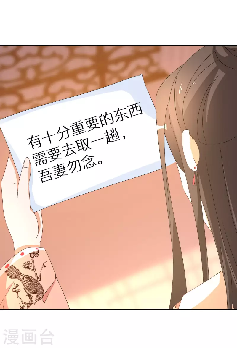 逆天毒妃韩漫全集-第201-202话 讨厌鬼竟是嬴北离无删减无遮挡章节图片 