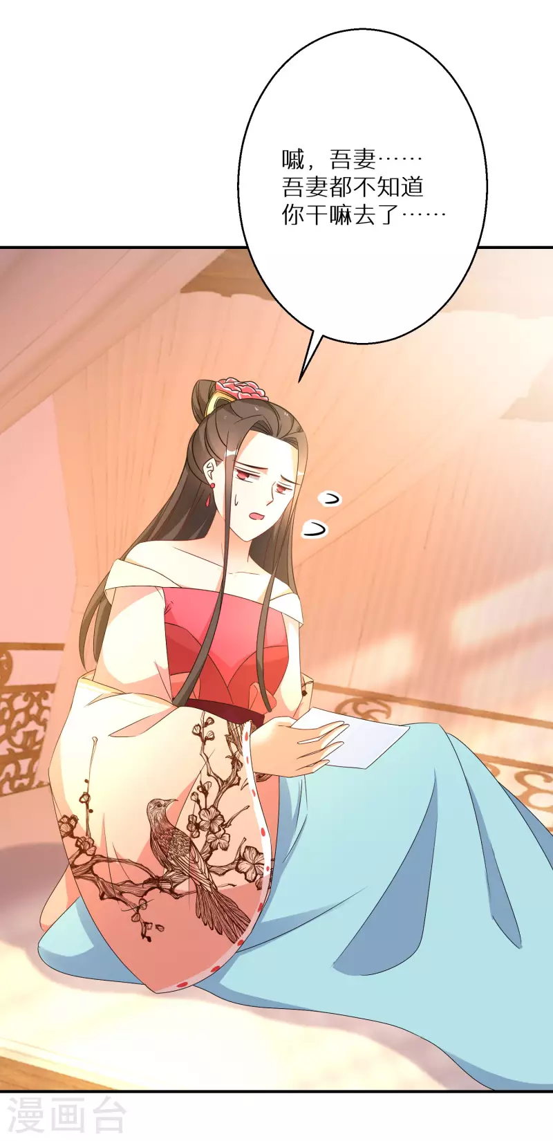 逆天毒妃韩漫全集-第201-202话 讨厌鬼竟是嬴北离无删减无遮挡章节图片 