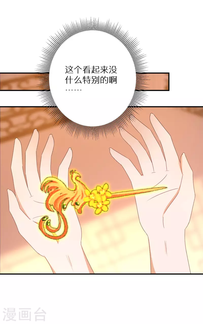 逆天毒妃韩漫全集-第201-202话 讨厌鬼竟是嬴北离无删减无遮挡章节图片 