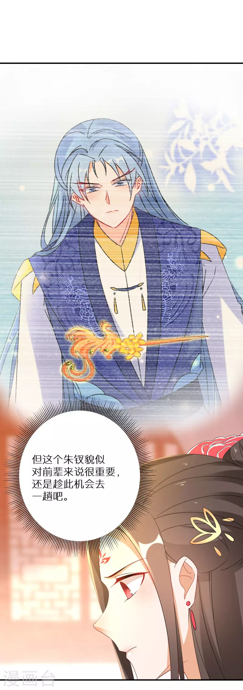 逆天毒妃韩漫全集-第201-202话 讨厌鬼竟是嬴北离无删减无遮挡章节图片 