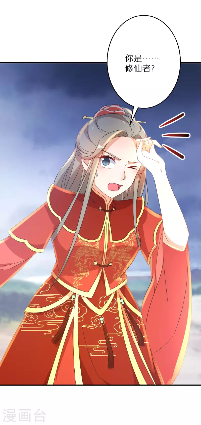 逆天毒妃韩漫全集-第201-202话 讨厌鬼竟是嬴北离无删减无遮挡章节图片 