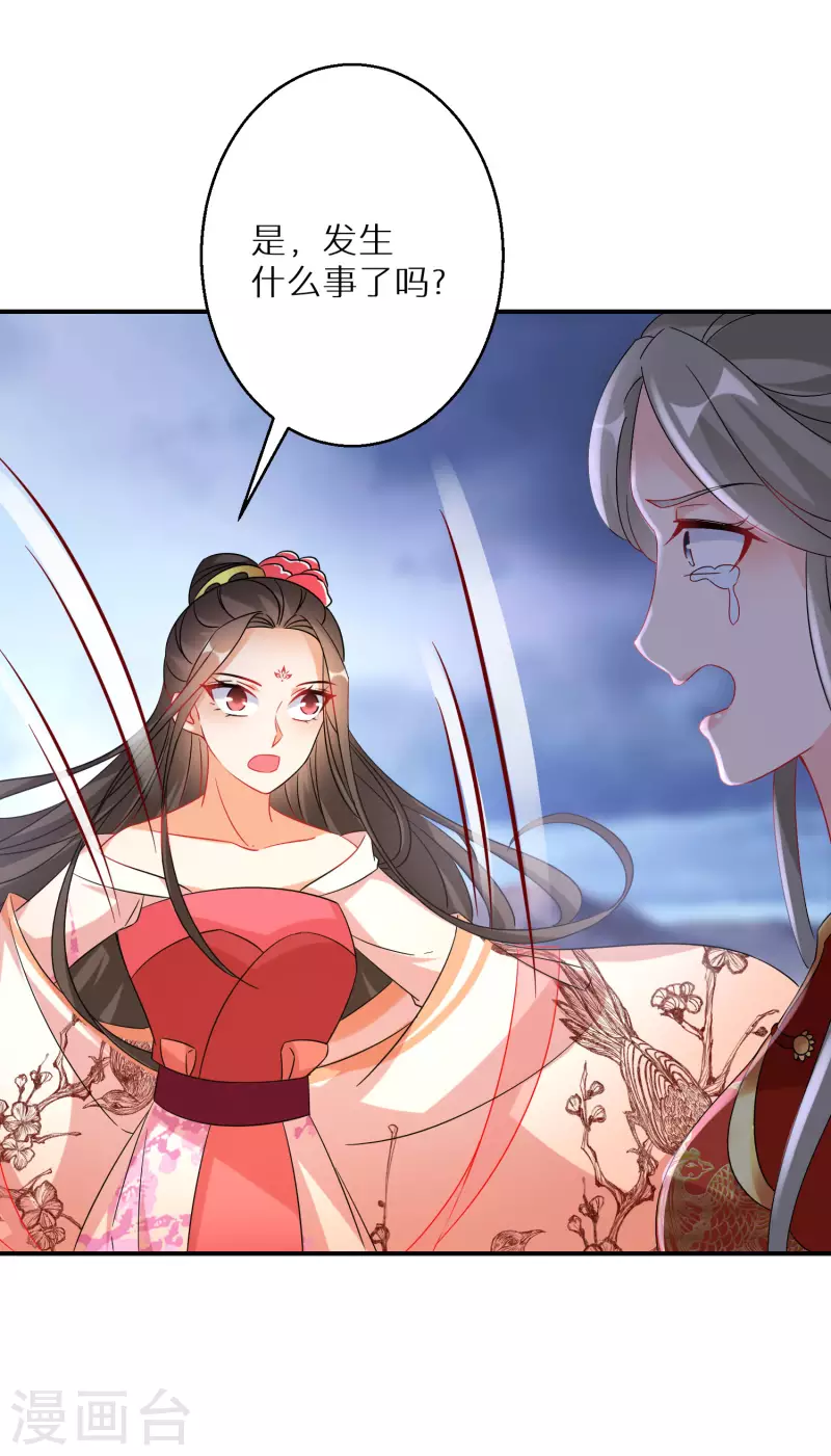 逆天毒妃韩漫全集-第201-202话 讨厌鬼竟是嬴北离无删减无遮挡章节图片 